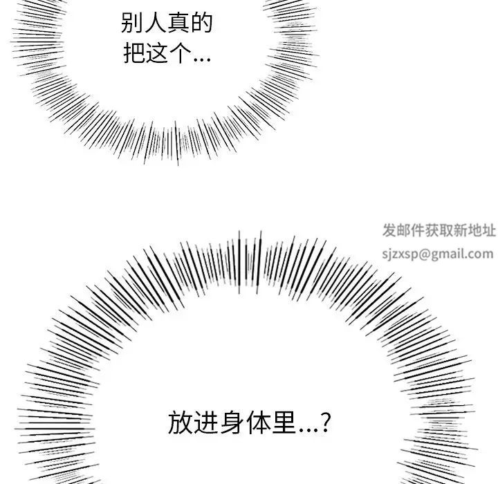 要在乡下一起生活吗第3话