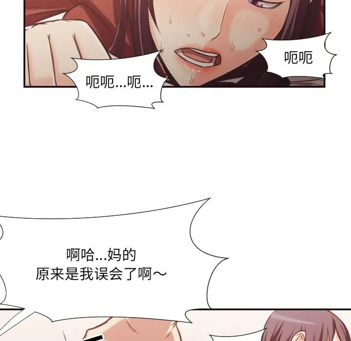 拜託!放过我吧!第26话