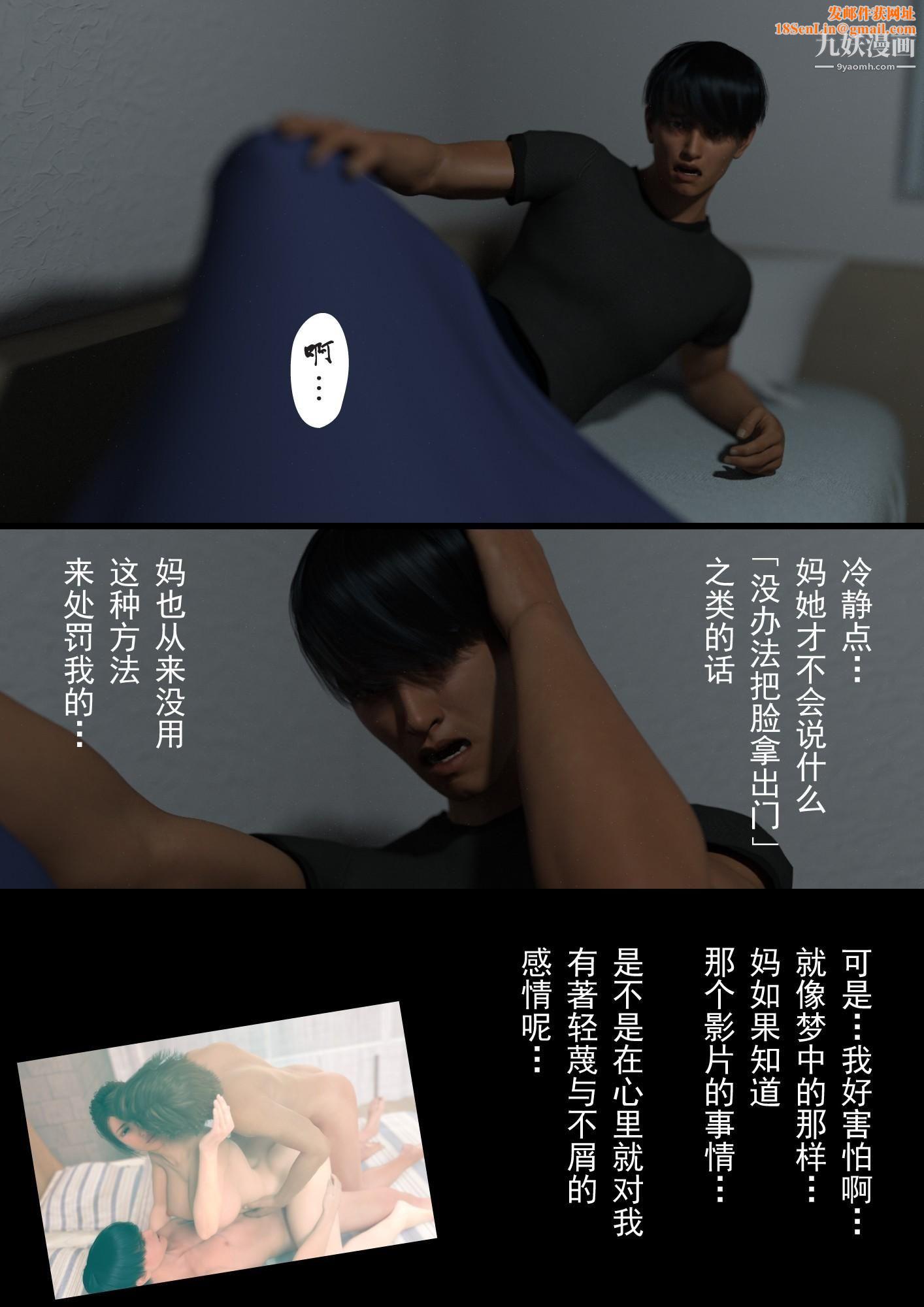 就算妈妈被别人NTR了[3D精品]2后篇【第09话】