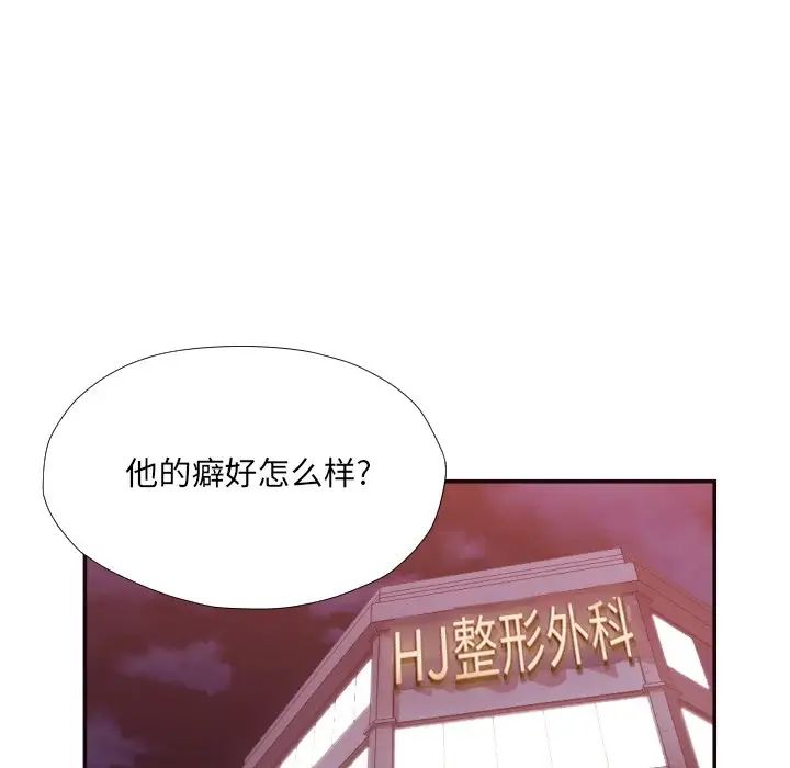 拜託!放过我吧!第26话