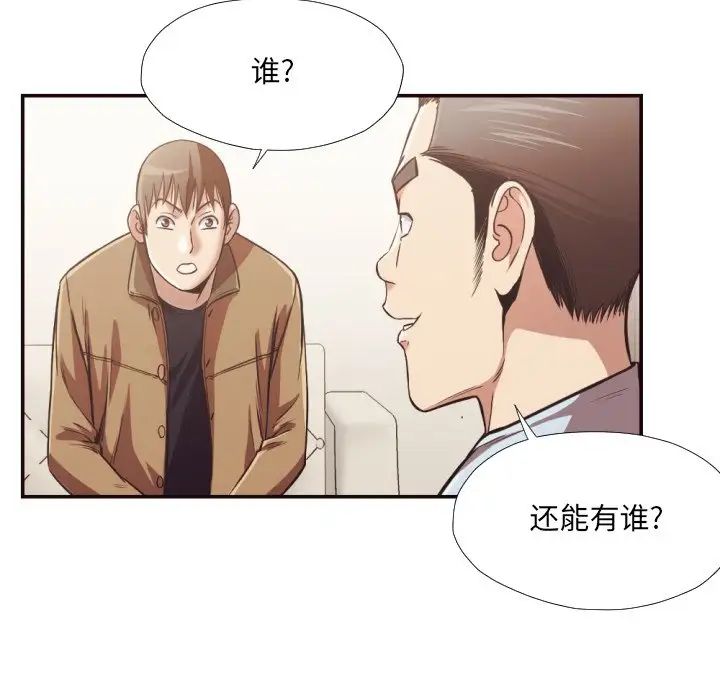 拜託!放过我吧!第26话
