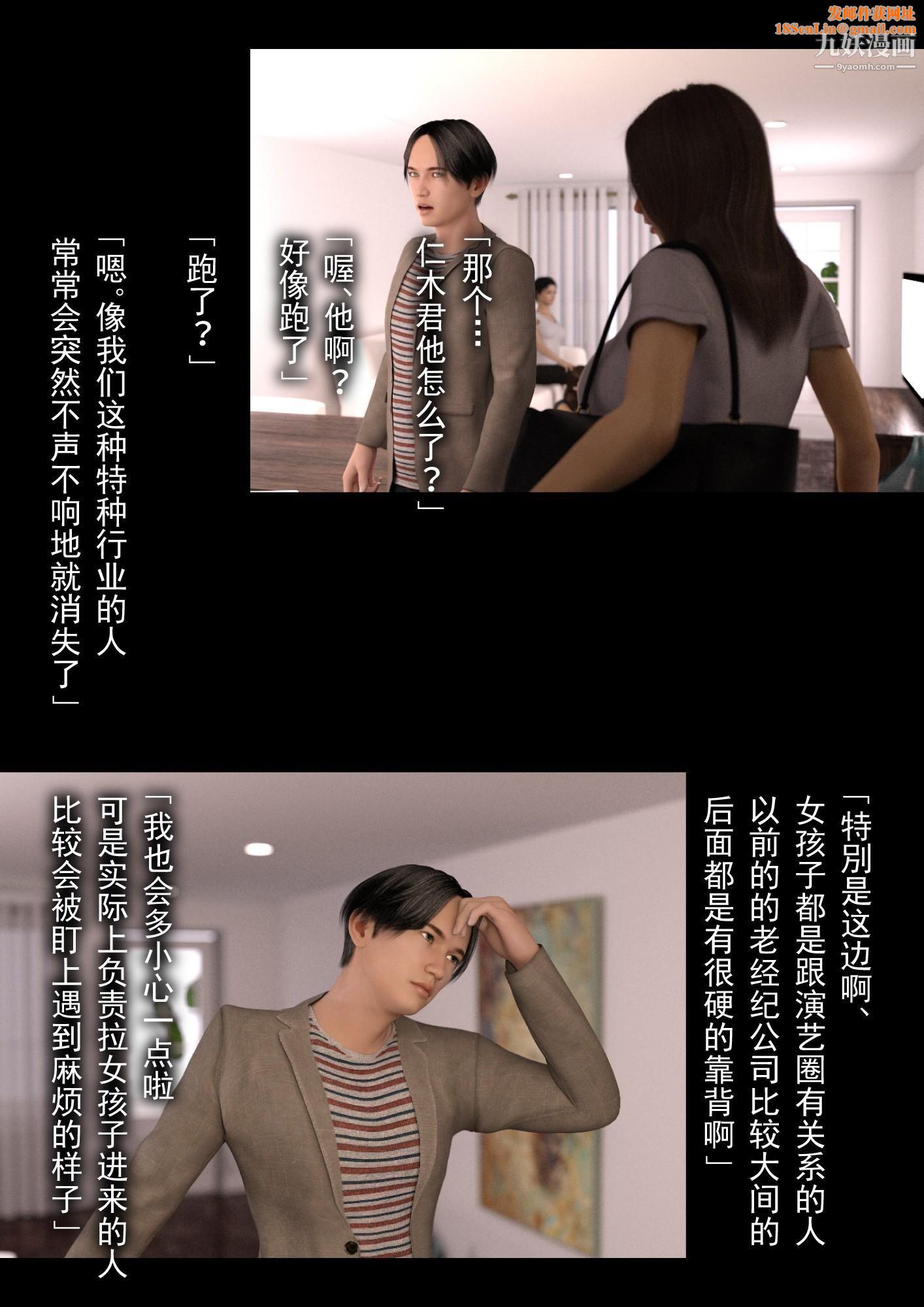 就算妈妈被别人NTR了[3D精品]2后篇【第10话】