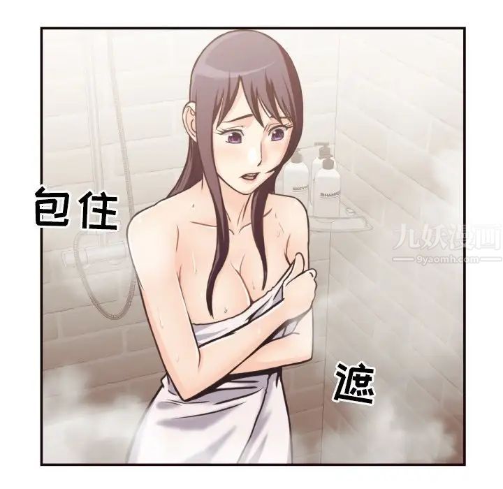 拜託!放过我吧!第26话