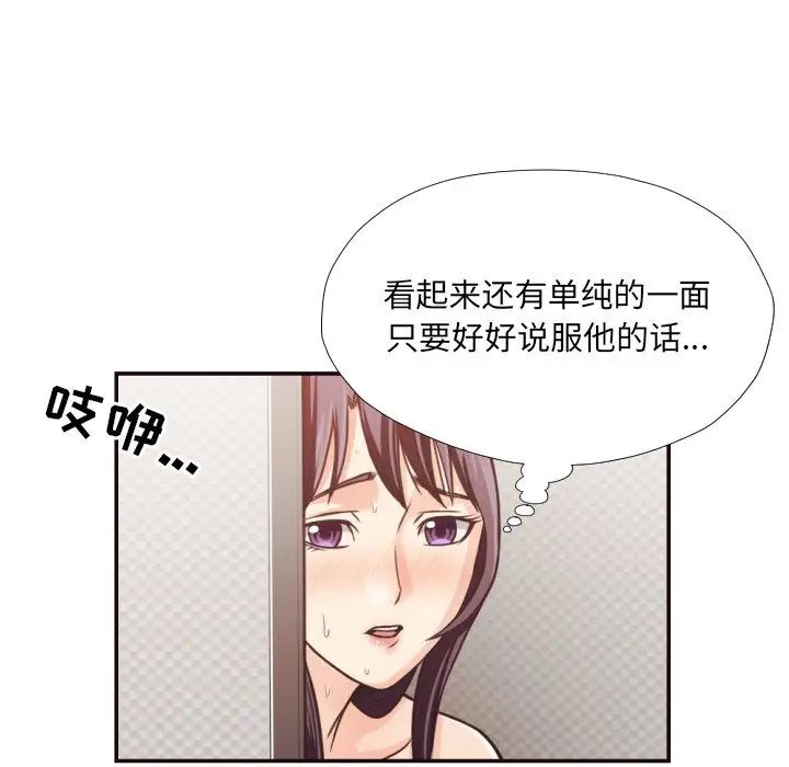 拜託!放过我吧!第26话