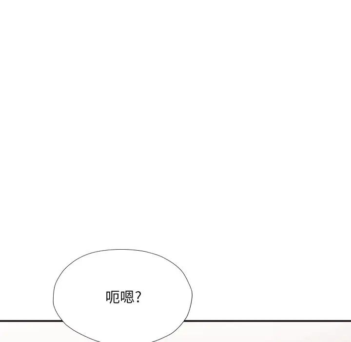 拜託!放过我吧!第26话