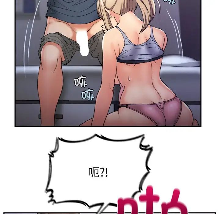 要在乡下一起生活吗第3话