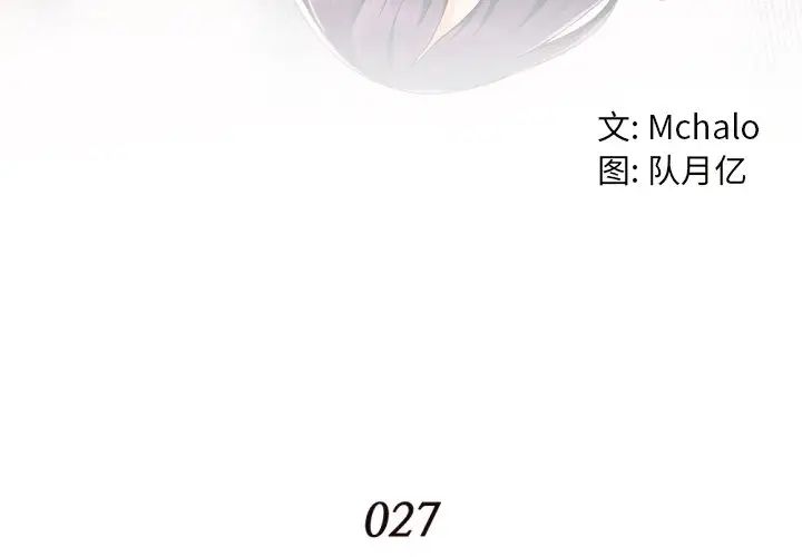 拜託!放过我吧!第27话