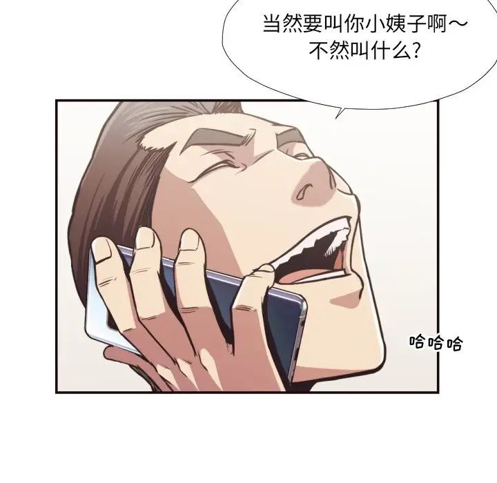 拜託!放过我吧!第27话