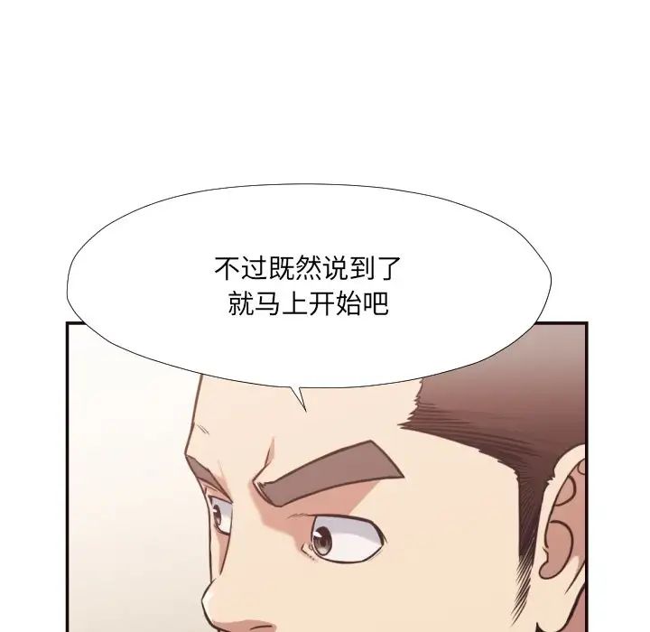 拜託!放过我吧!第27话