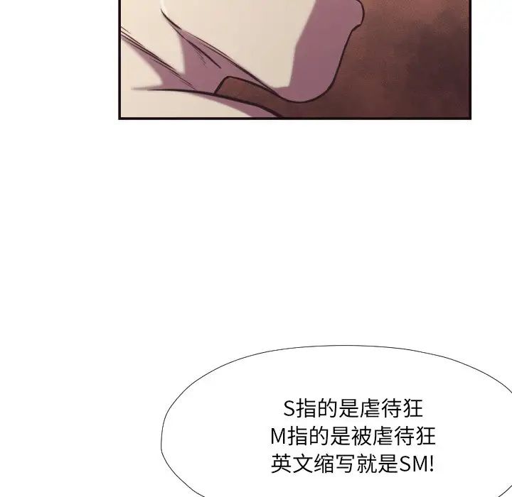 拜託!放过我吧!第27话