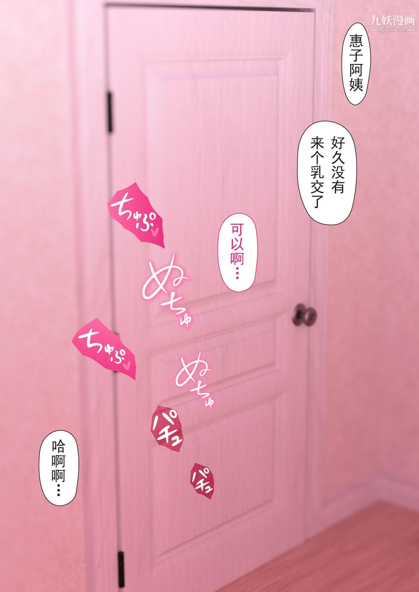 就算妈妈被别人NTR了[3D精品]2后篇【第11话】