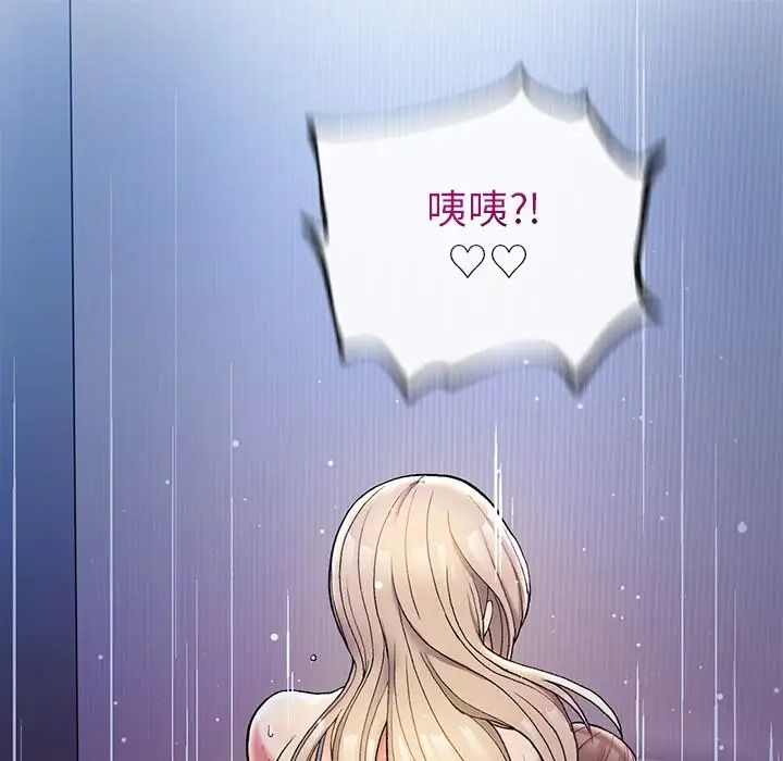 要在乡下一起生活吗第4话
