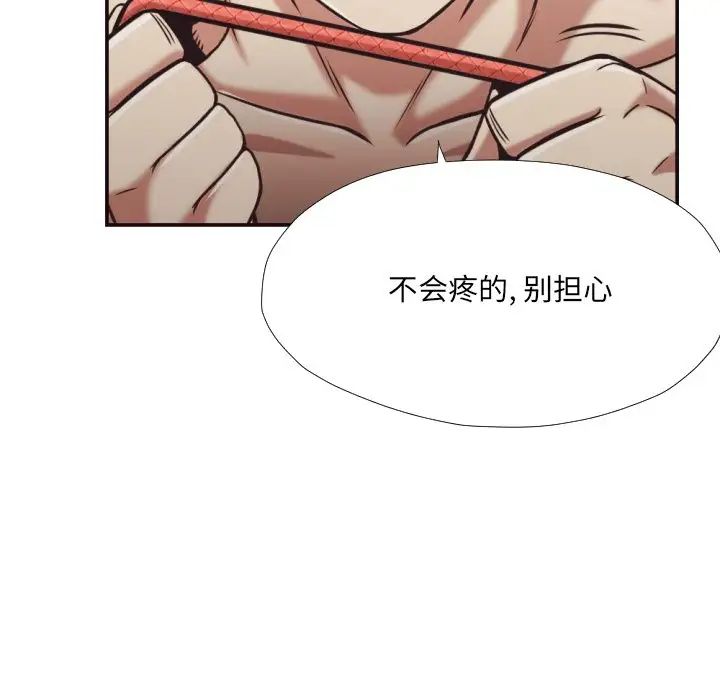 拜託!放过我吧!第27话