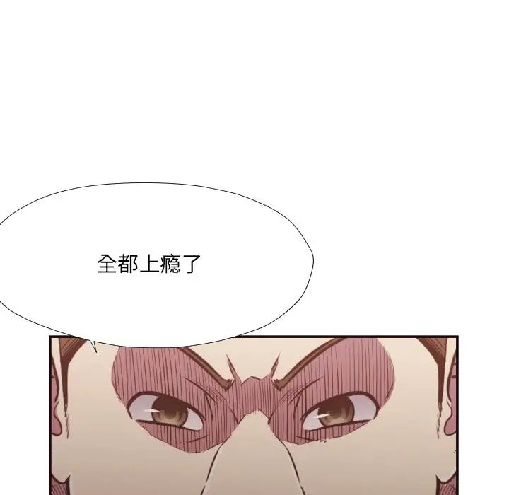 拜託!放过我吧!第27话