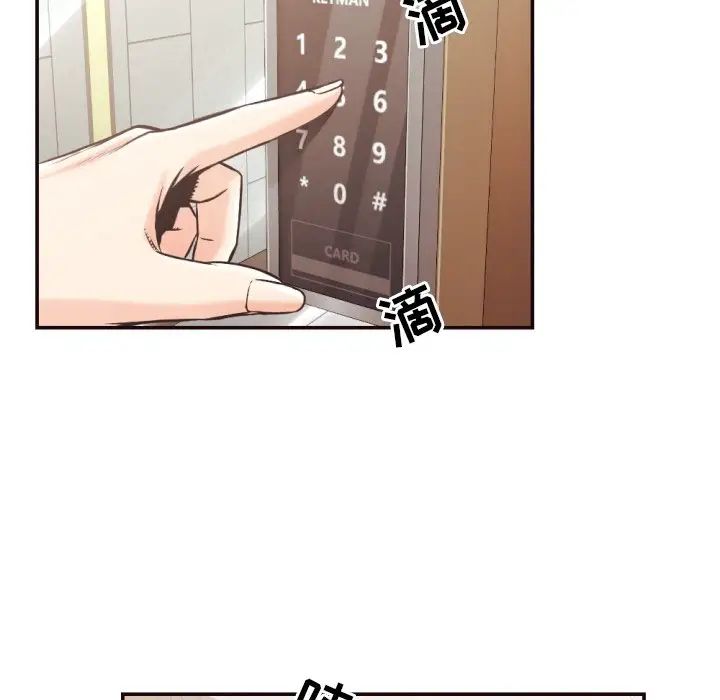 拜託!放过我吧!第27话