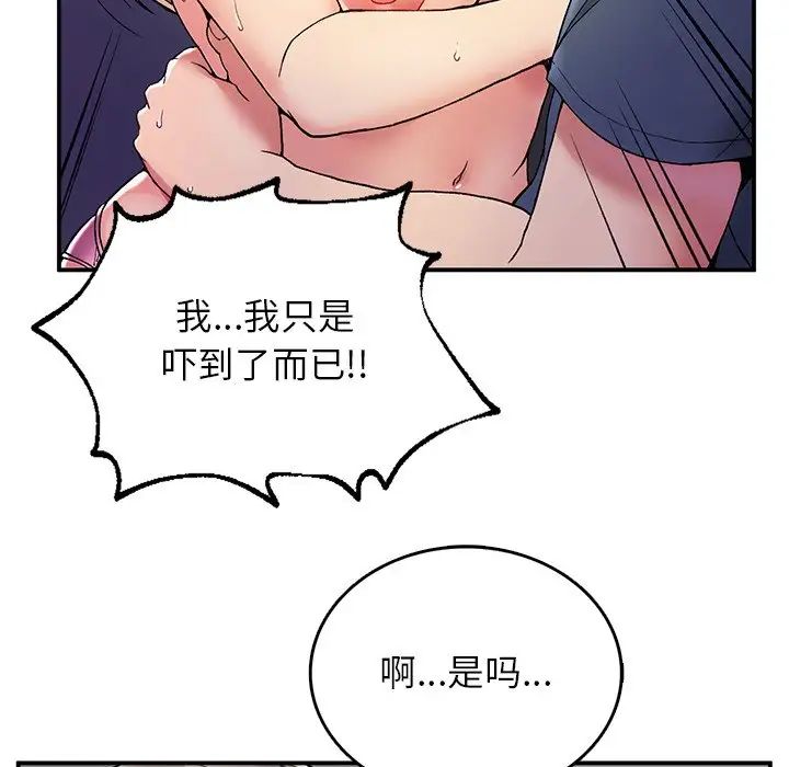 要在乡下一起生活吗第4话