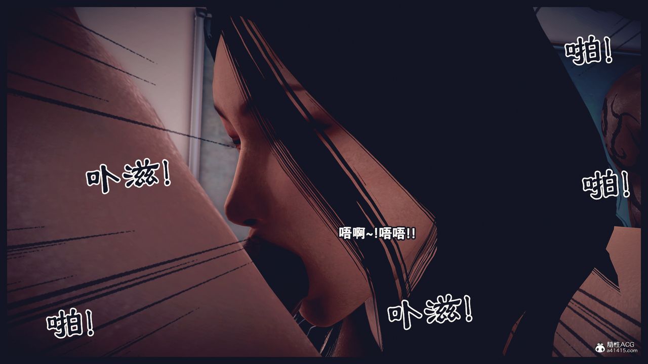 [3D]罪恶都市-丧失小镇之赵婉芝第03话