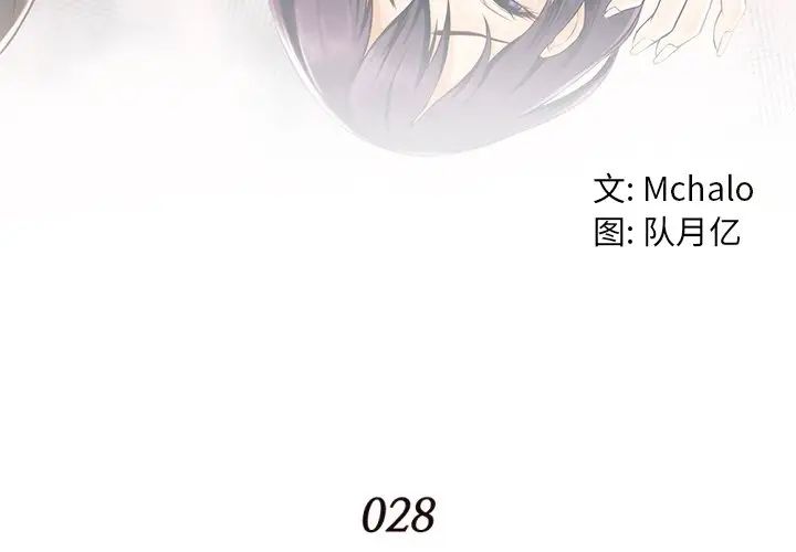 拜託!放过我吧!第28话