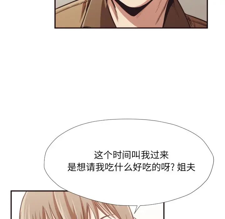 拜託!放过我吧!第28话