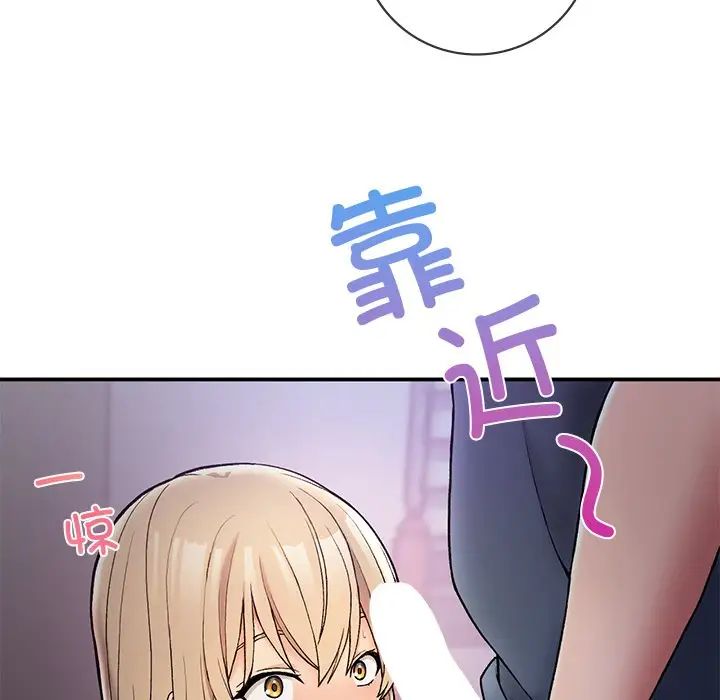 要在乡下一起生活吗第4话