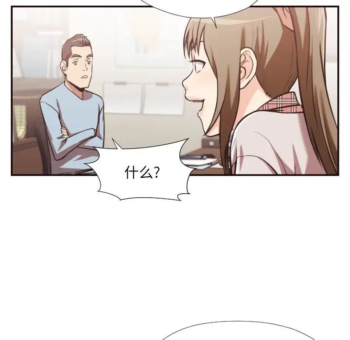 拜託!放过我吧!第28话