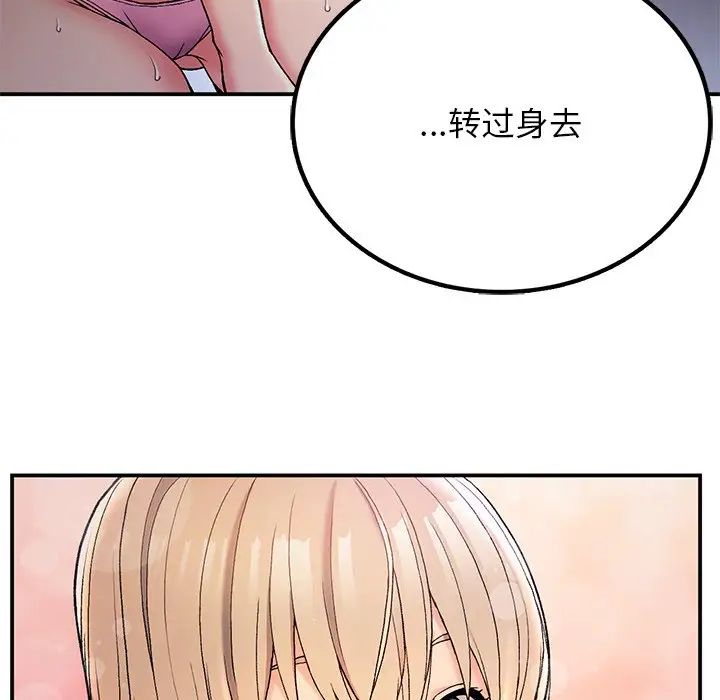 要在乡下一起生活吗第4话