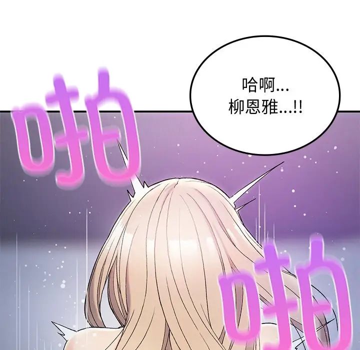 要在乡下一起生活吗第4话