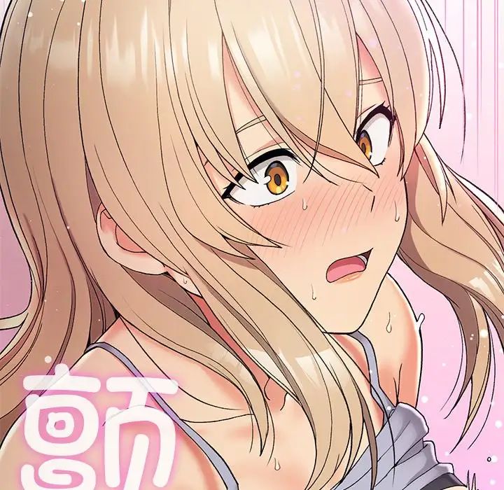 要在乡下一起生活吗第4话