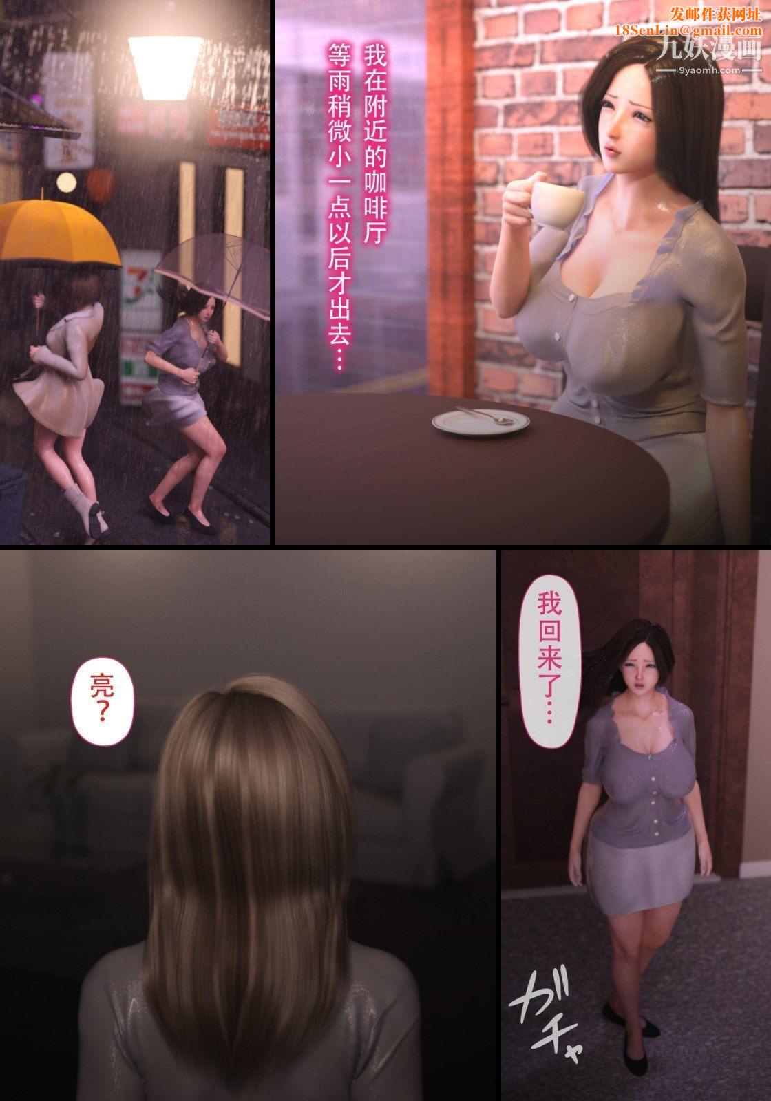 就算妈妈被别人NTR了[3D精品]续编【第1话】