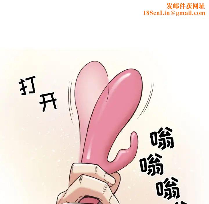 拜託!放过我吧!第28话