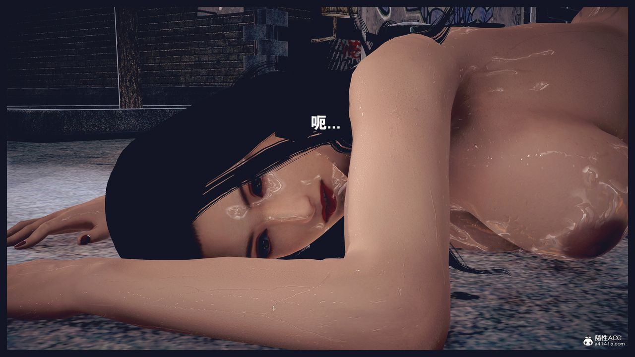 [3D]罪恶都市-丧失小镇之赵婉芝第04话