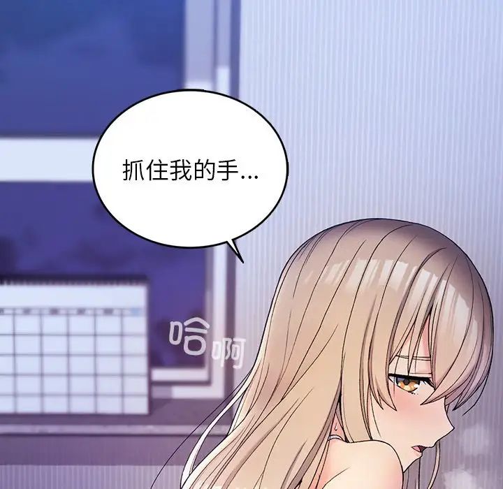 要在乡下一起生活吗第4话