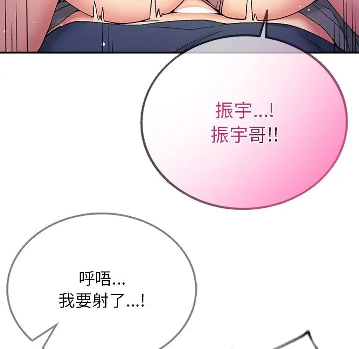 要在乡下一起生活吗第4话