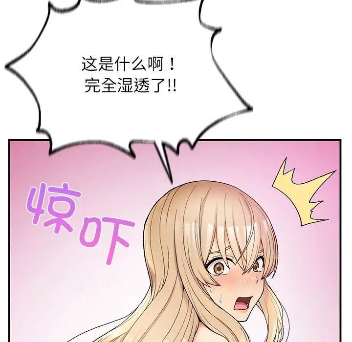 要在乡下一起生活吗第4话