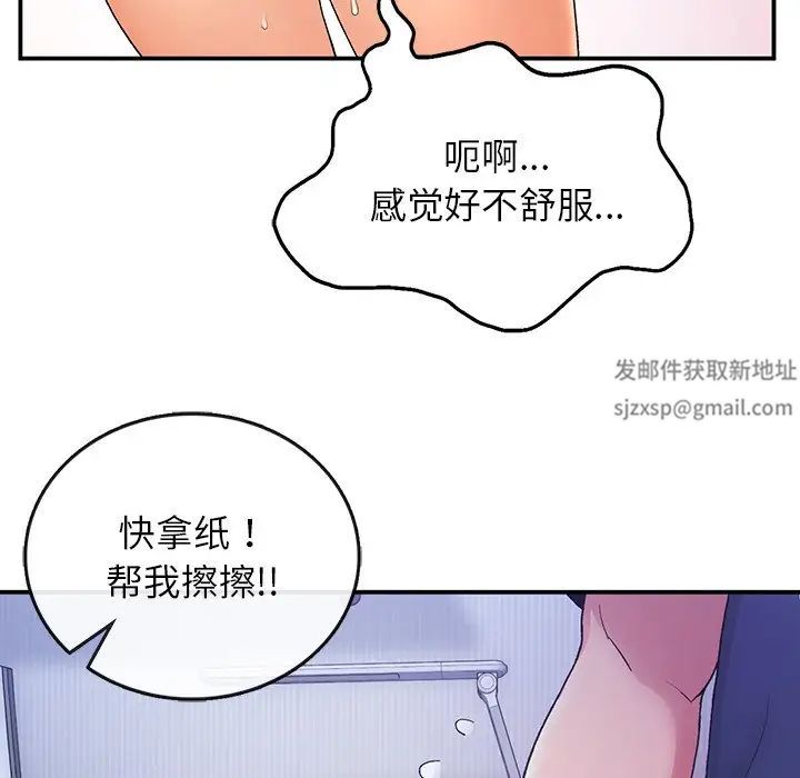 要在乡下一起生活吗第4话