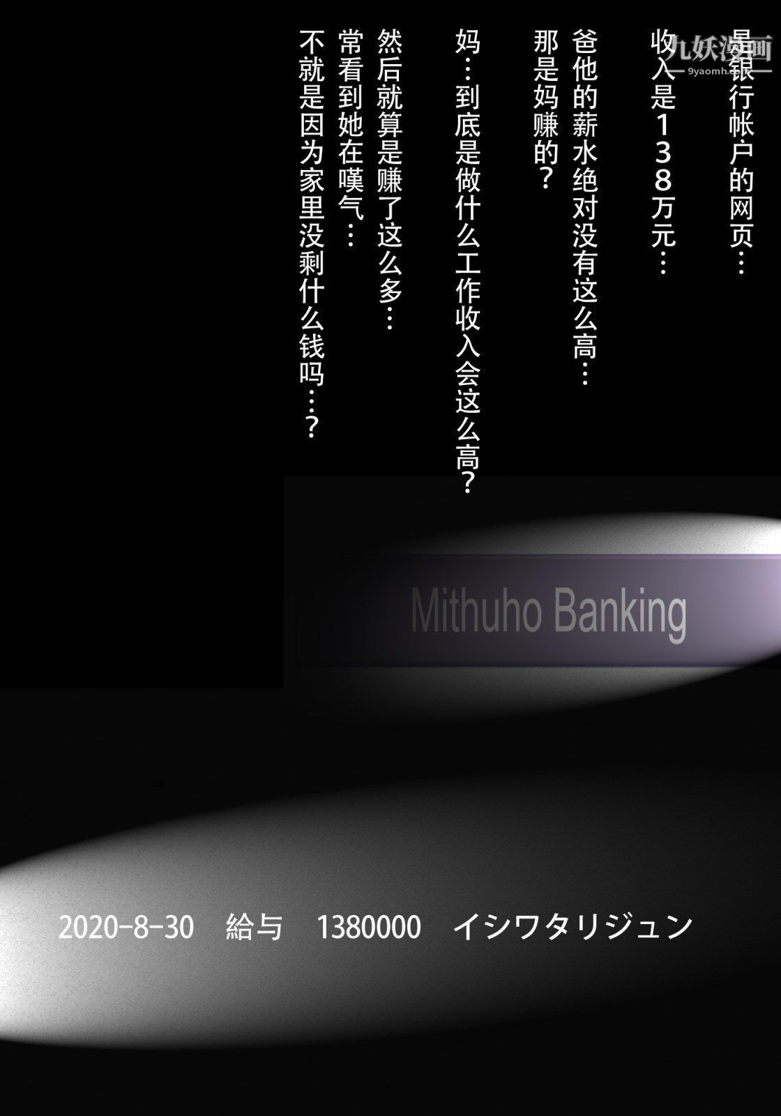 就算妈妈被别人NTR了[3D精品]续编【第2话】