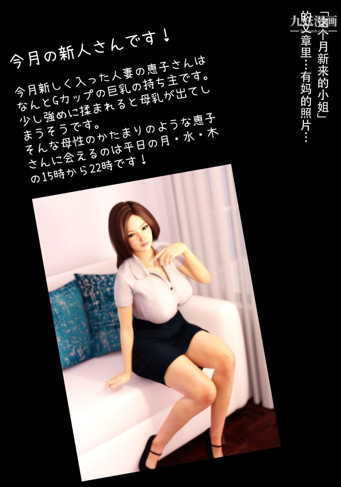 就算妈妈被别人NTR了[3D精品]续编【第2话】