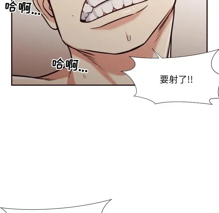 拜託!放过我吧!第28话