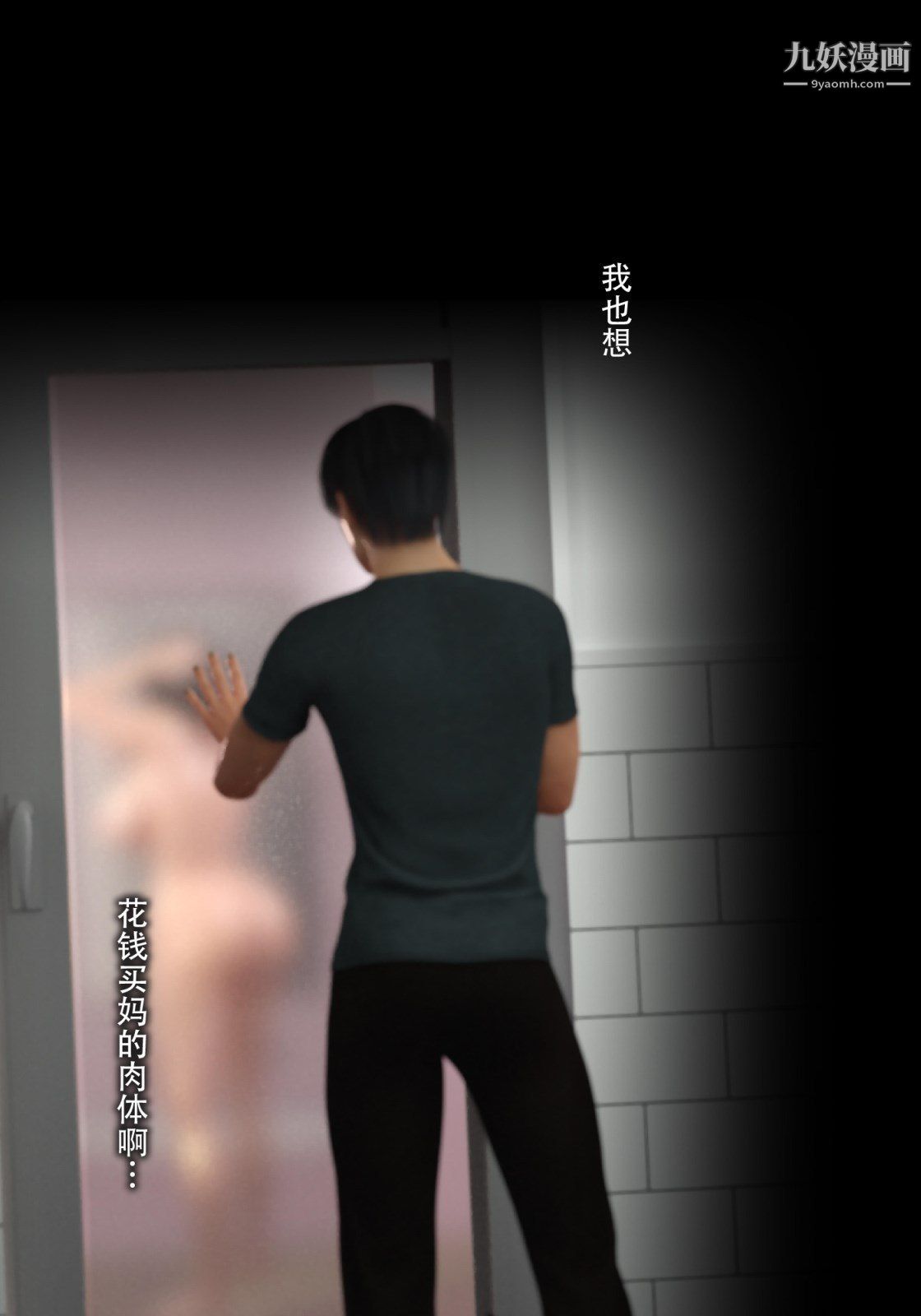 就算妈妈被别人NTR了[3D精品]续编【第2话】