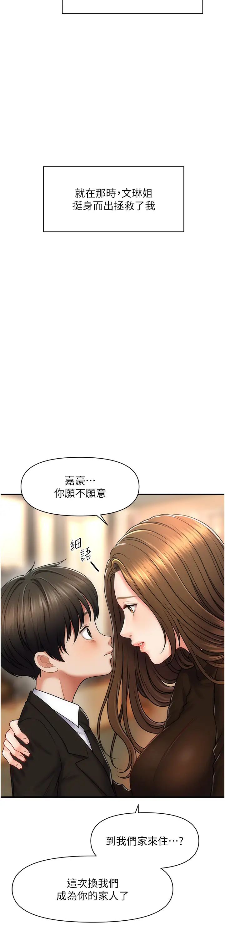 催眠撩法第1话-神秘的香氛蜡烛