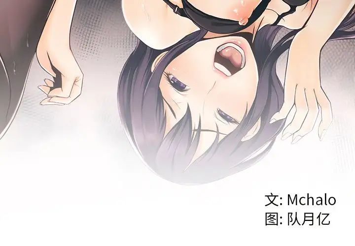 拜託!放过我吧!第29话