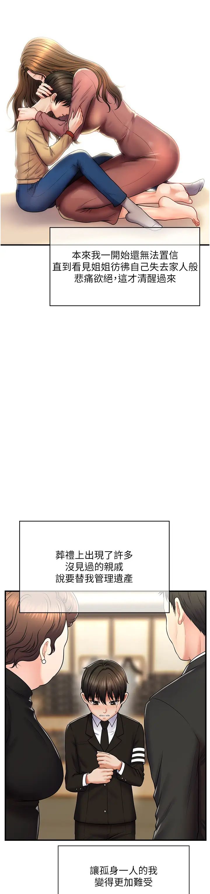 催眠撩法第1话-神秘的香氛蜡烛