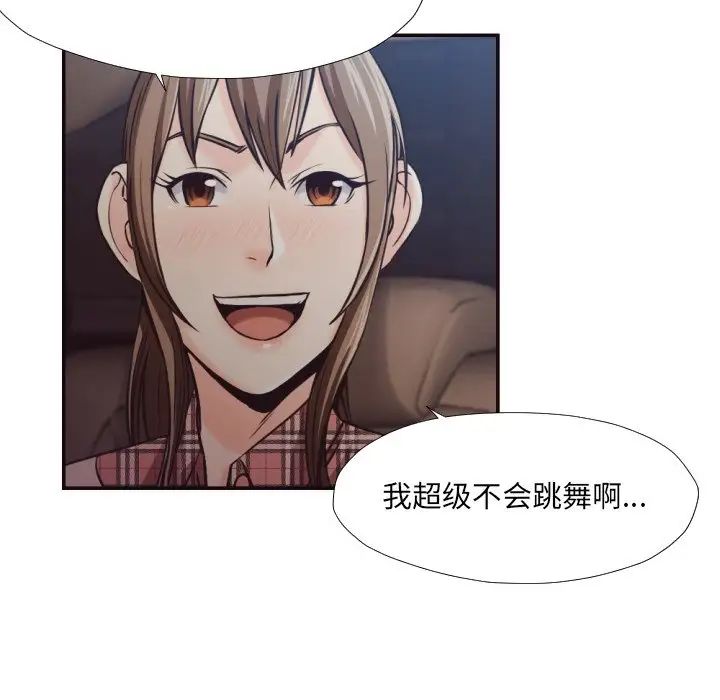 拜託!放过我吧!第29话