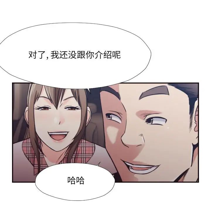 拜託!放过我吧!第29话