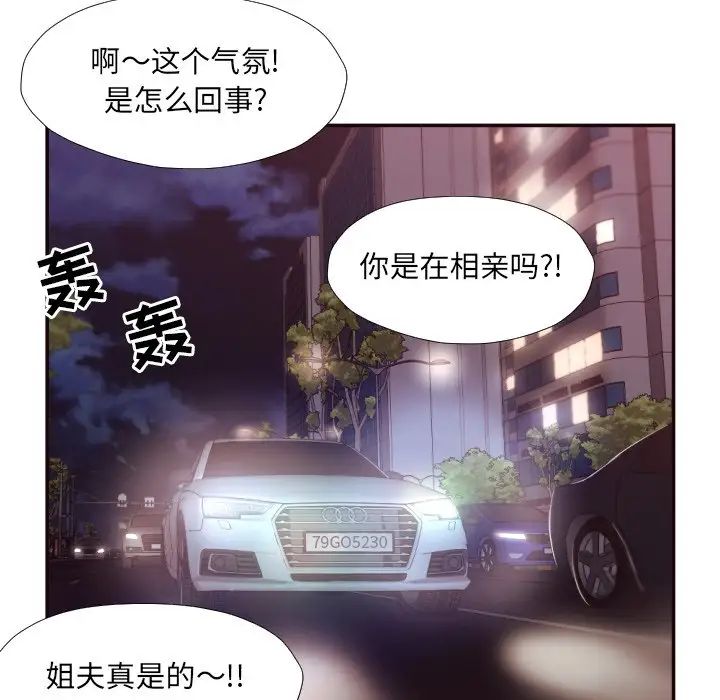 拜託!放过我吧!第29话