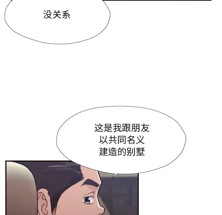 拜託!放过我吧!第29话