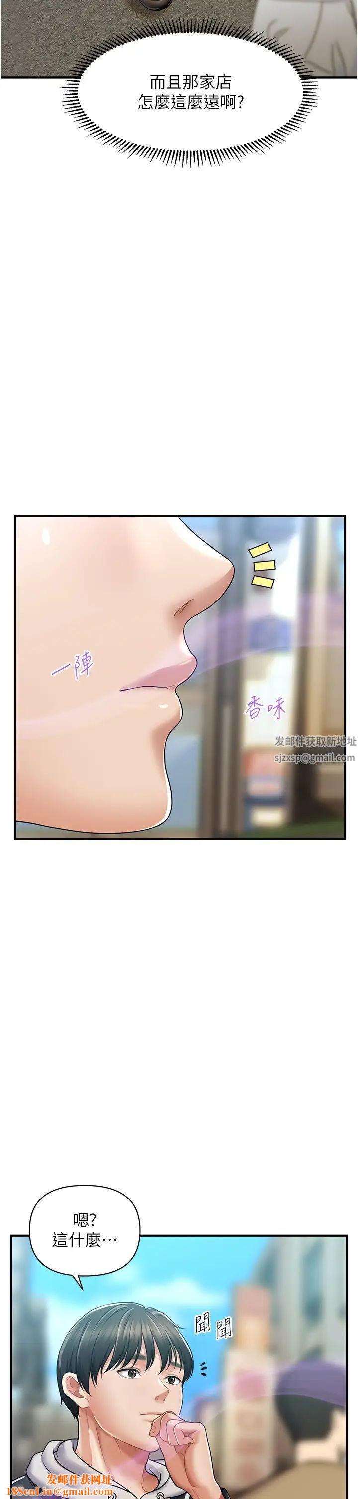 催眠撩法第1话-神秘的香氛蜡烛