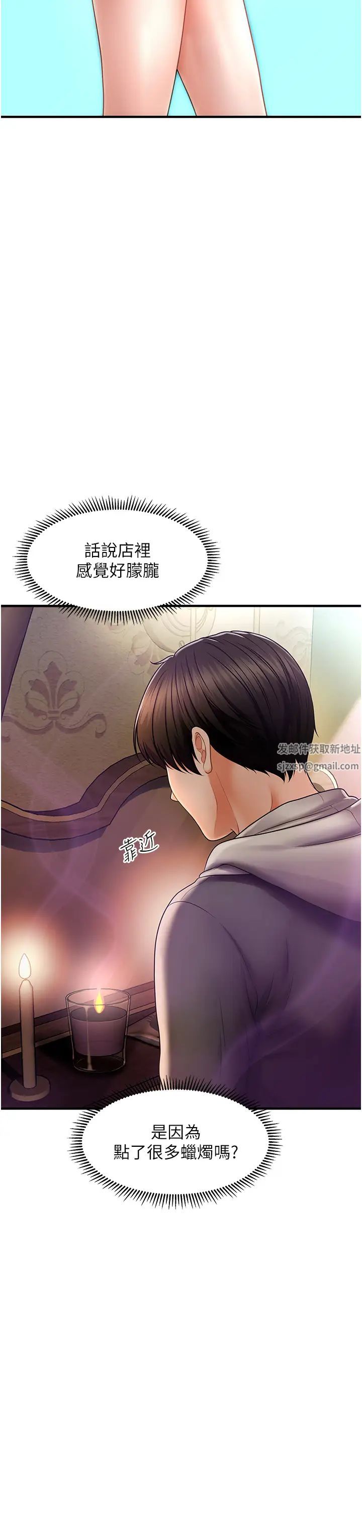 催眠撩法第1话-神秘的香氛蜡烛