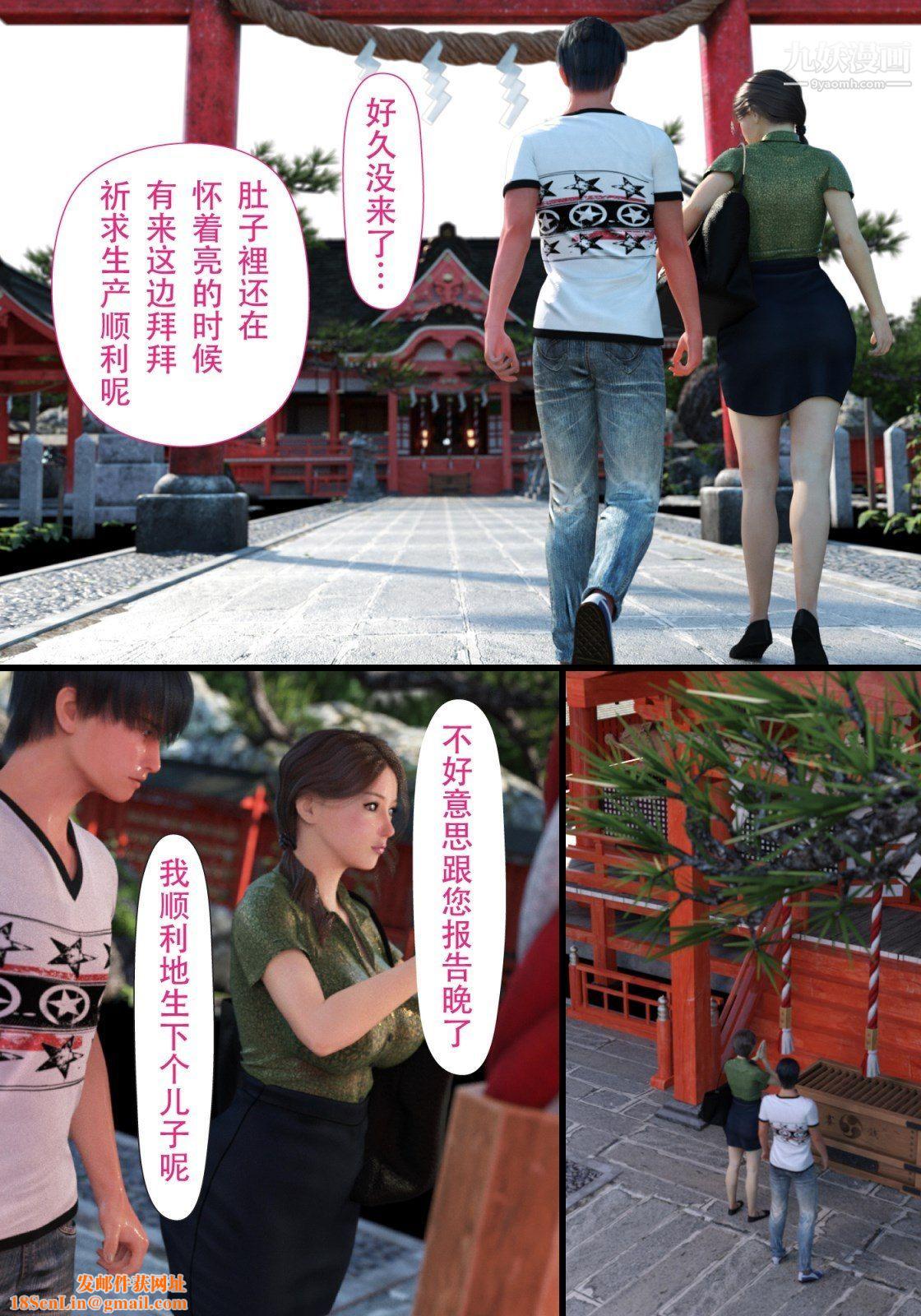 就算妈妈被别人NTR了[3D精品]续编【第4话】