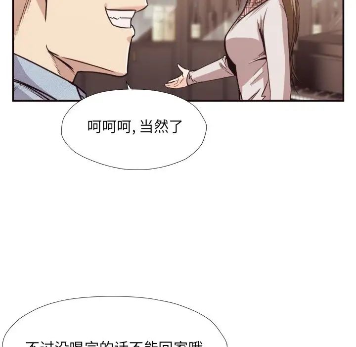 拜託!放过我吧!第29话